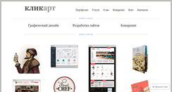 Desktop Screenshot of clickart.ru