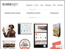 Tablet Screenshot of clickart.ru
